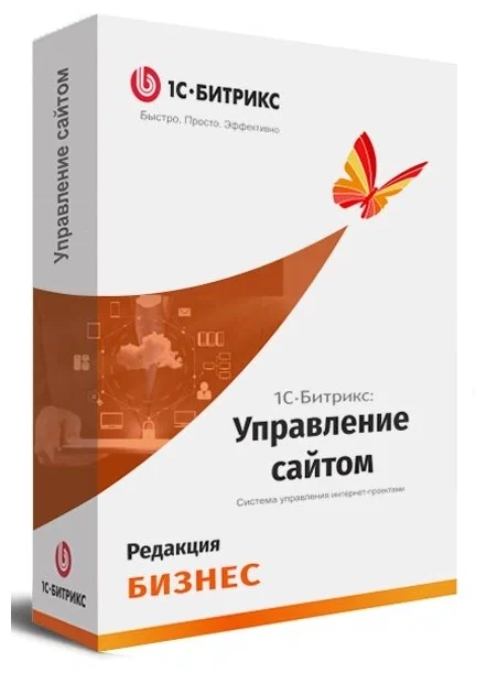"1С-Битрикс: Управление сайтом". Лицензия Бизнес